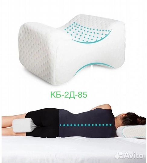 Анатомическая подушка для ног и коленей ambesonne