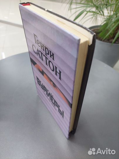 Книгамвуаеры