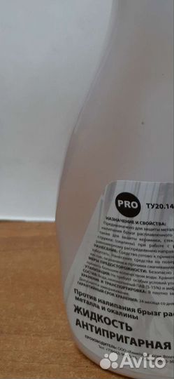 Средство смазки сопла при сварке металла