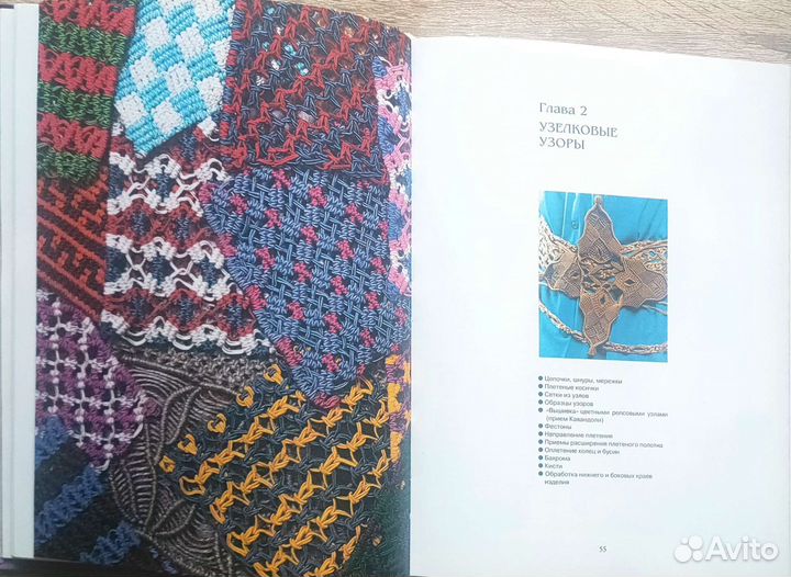 Азбука плетения