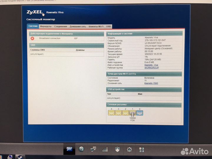 Wifi роутер Zyxel Keenetic Viva