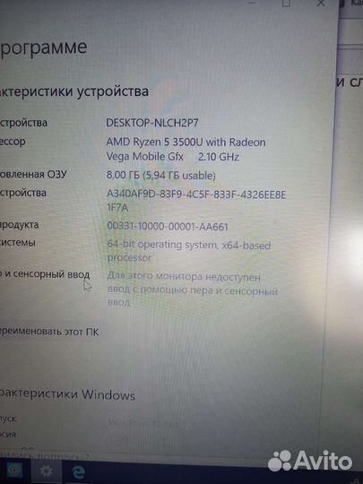 Мощный ноутбук Acer