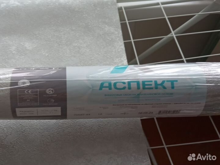 Обои 1.06 новые 5 рулонов