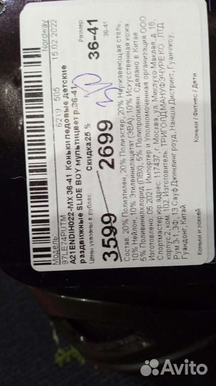 Коньки хоккейные