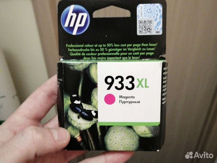 Картриджи оригинальные 933xl