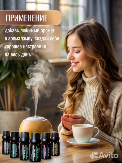 Аромамасло мята