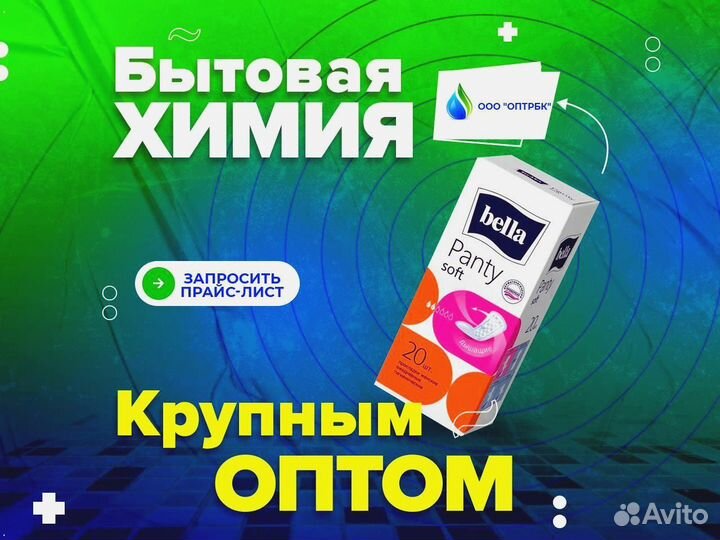 Женские прокладки оптом