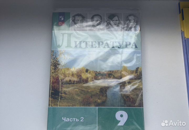 Учебники 9 класс