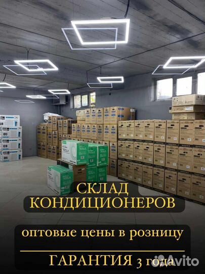 Кондиционеры