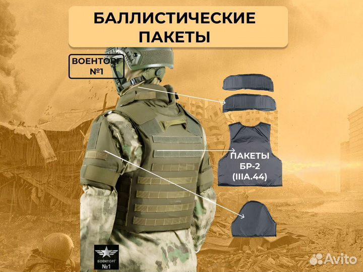 Бронежилет тактический с плитами