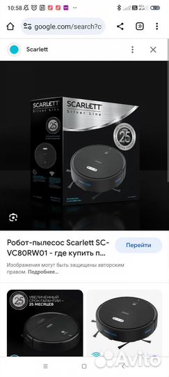 Робот пылесос