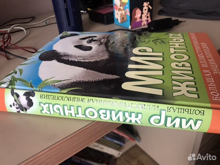 Детская энциклопедия про животных