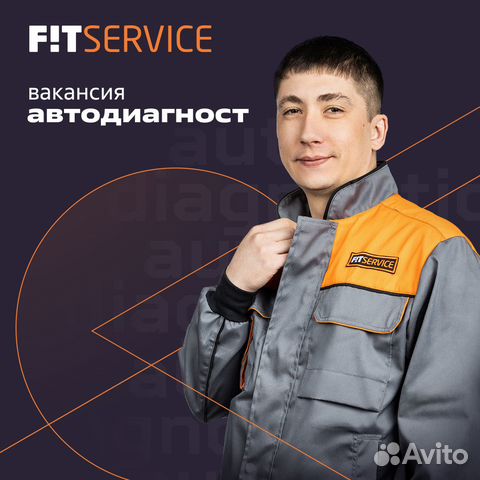 Автоэлектрик диагност