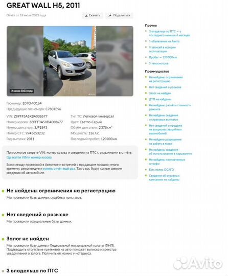 Great Wall Hover H5 2.4 МТ, 2011, 121 000 км