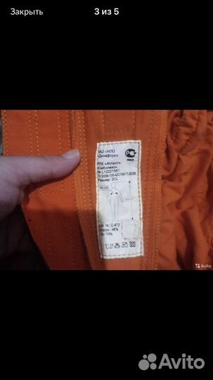 Костюм Атлант рост 92-98см