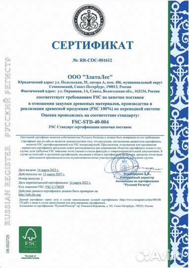 Доска сухая 45х95х3000, ав. Хвойный лес