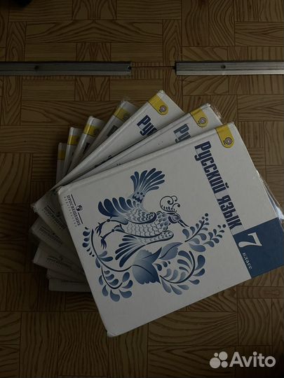 Учебники 7 класс Русский язык