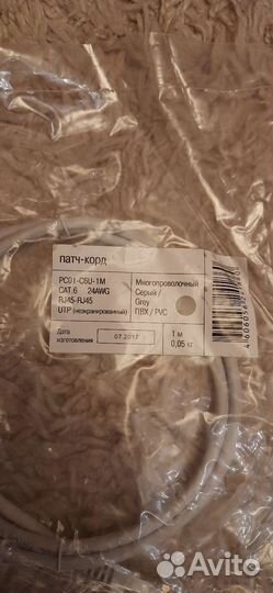 Патч корд 1м