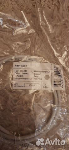 Патч корд 1м