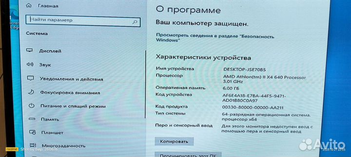 Системный блок AMD AM3