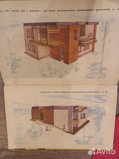 Сельский индивидуальный жилой дом (справ.пособие)