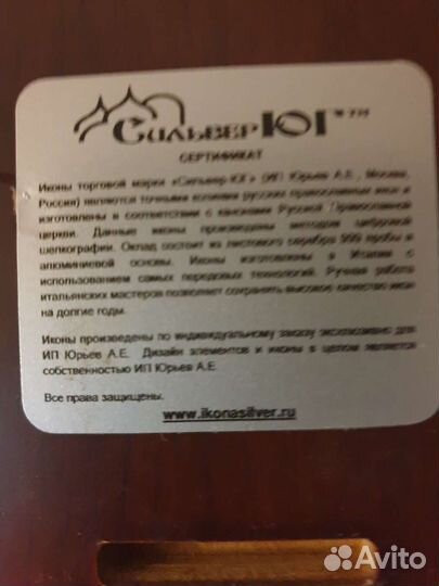 Икона бм Остробрамская в серебряном окладе