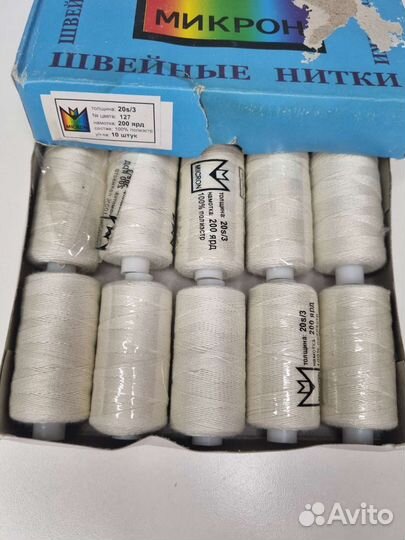 Нитки микрон 20s/3 53шт