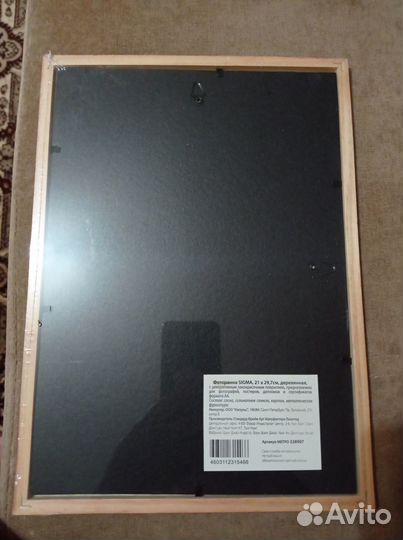 Фоторамка новая в упаковке 21 х 29.7 см, 3 шт