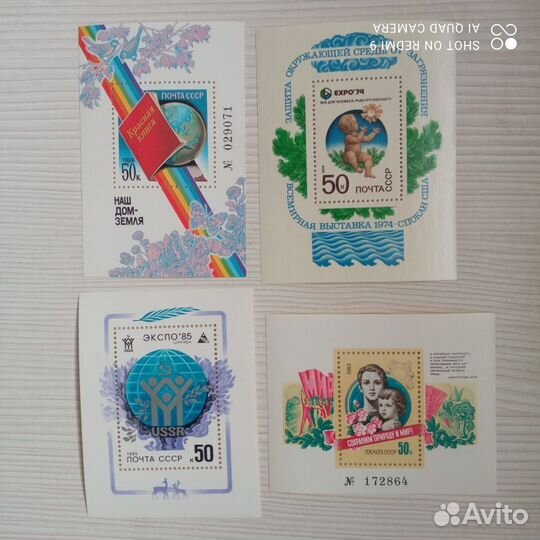 Почтовые марки блоки СССР.Наш дом земля