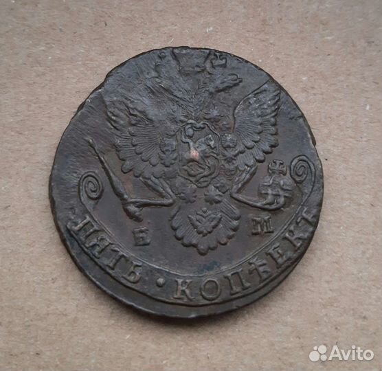 5 копеек 1784г. ем Екатерина 2