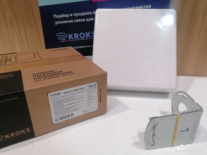 Антенна KAA15 дБ mimo 1700 2700 F