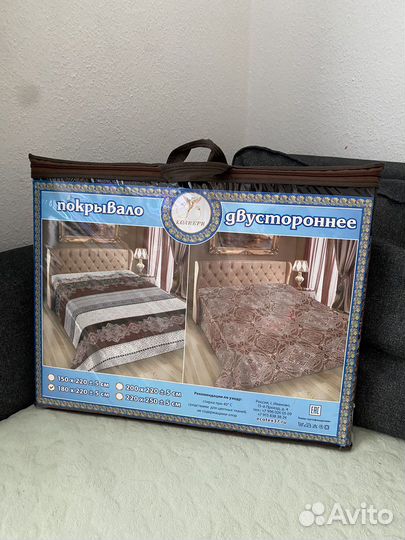 Покрывало двухстороннее