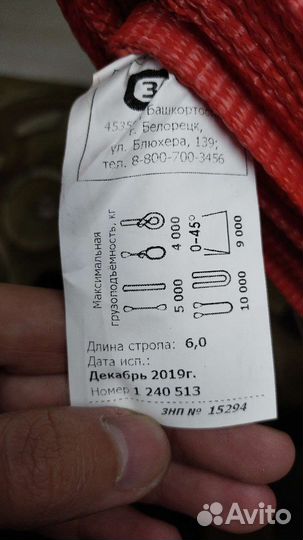 Стропы текстильные