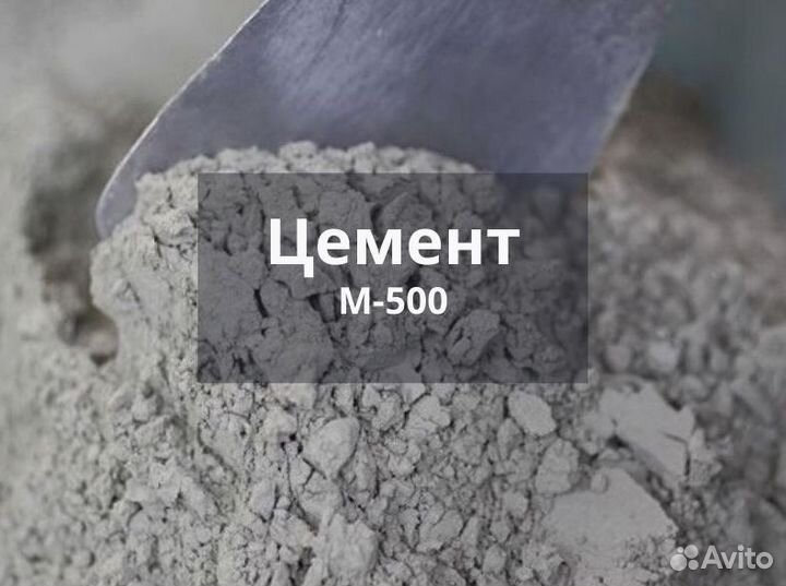 Цемент в биг бэгах