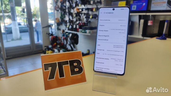 HONOR 50, 6/128 ГБ