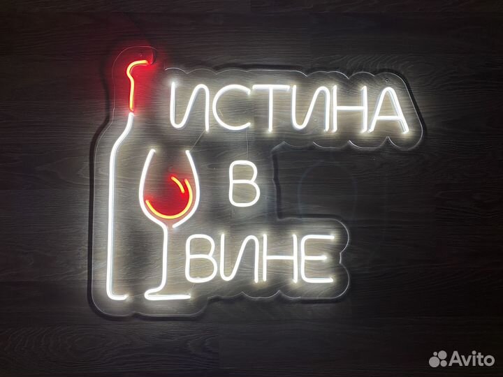 Неоновые вывески под заказ