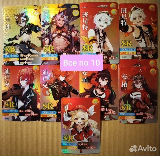 Коллекционные карточки геншин импакт Genshin