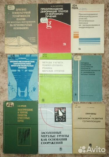 Строительство на вечномерзлых грунтах