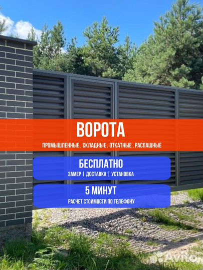 Промышленные складные ворота