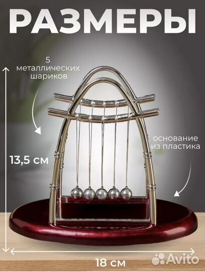 Маятник шары ньютона игрушка антистресс оптом