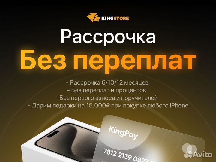 iPhone 15 Pro, 128 ГБ