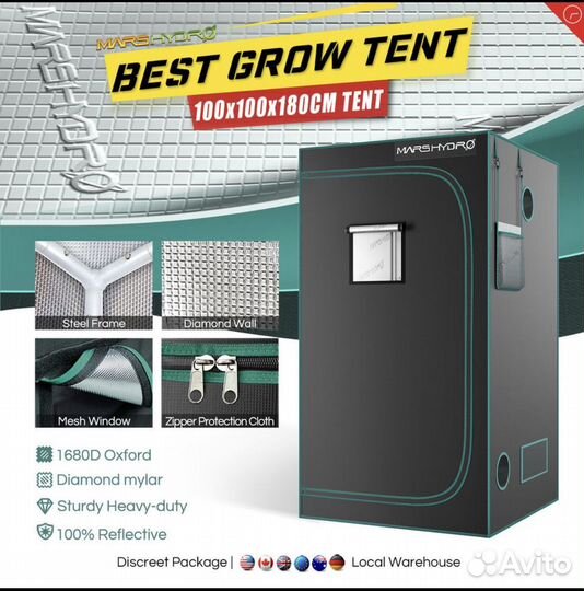 Палатка Mars Hydro 100*100*180