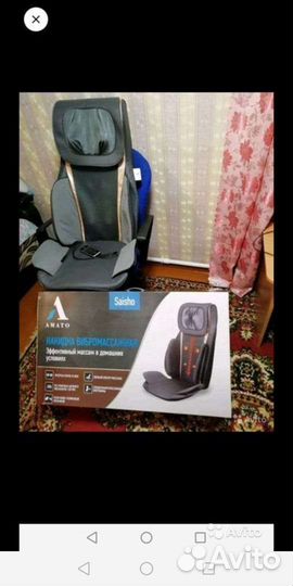 Массажная накидка