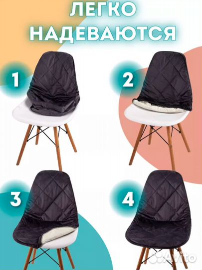 Чехол на стул