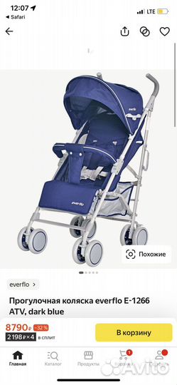 Прогулочная коляска