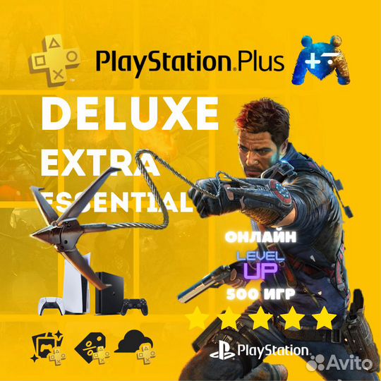 Подписка PS Plus Россия