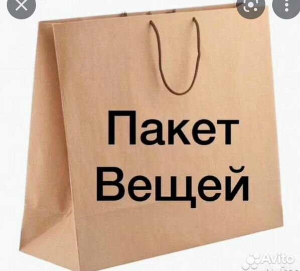 Женские вещи пакетом 46-48