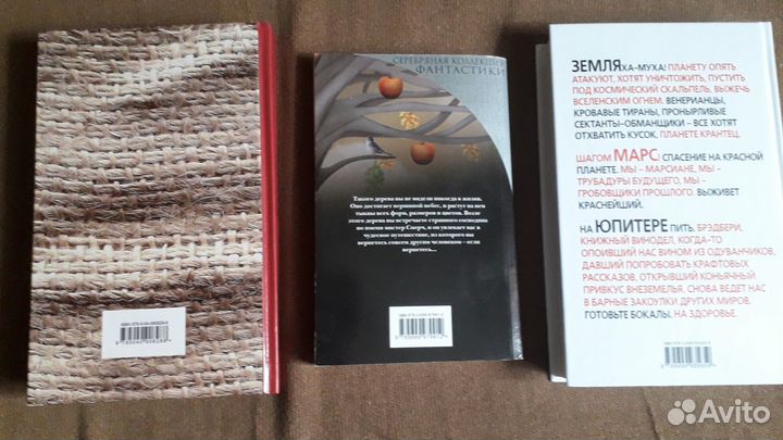 Рэй Брэдбери (Бредбери)