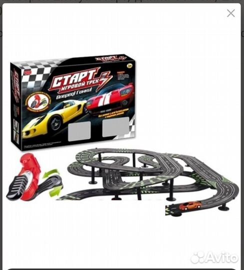 Автотрек игрушка