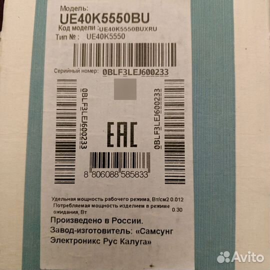 Телевизор SMART tv Самсунг